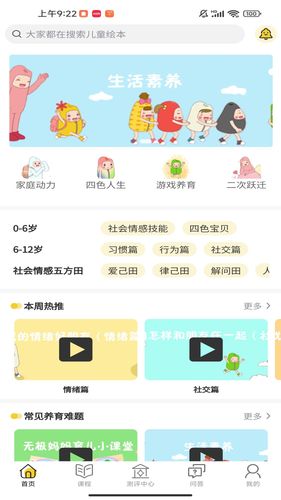 乐播心田之家软件封面