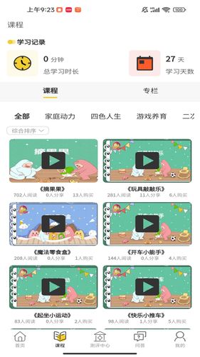 乐播心田之家软件封面