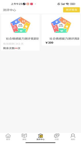 乐播心田之家软件封面