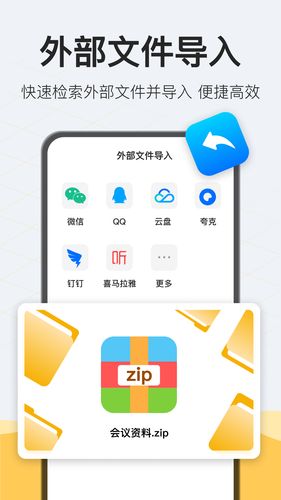 解压rar软件封面