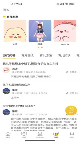 乐播心田之家软件封面