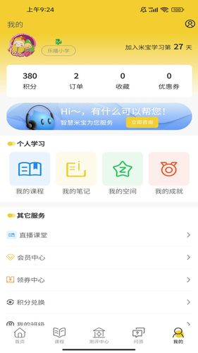 乐播心田之家软件封面