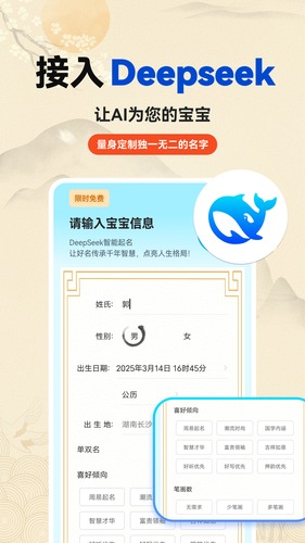 宝宝起名字软件封面