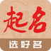 起名宝 v1.0.1 手机版