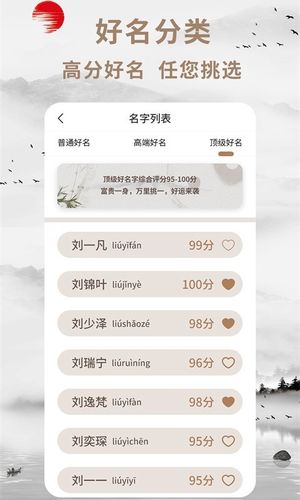 起名宝软件封面