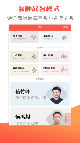 衍心宝宝起名取名字软件封面