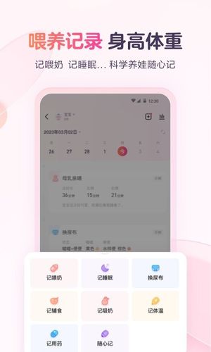 宝宝树小时光软件封面