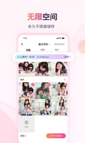 宝宝树小时光软件封面