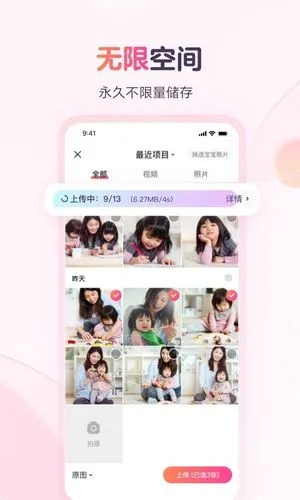 宝宝树小时光软件封面