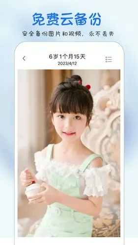 时光宝宝相册软件封面