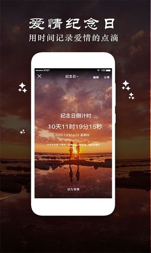 时光纪念计划软件封面
