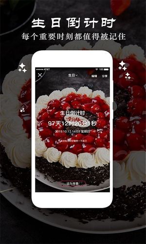 时光纪念计划软件封面