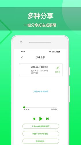 语音导出助理软件封面