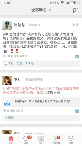 金助理软件封面