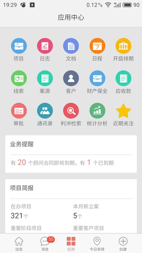 金助理软件封面