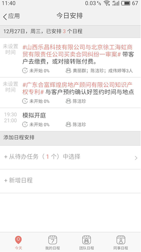 金助理软件封面