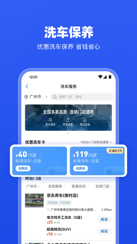 车行易违章助理软件封面