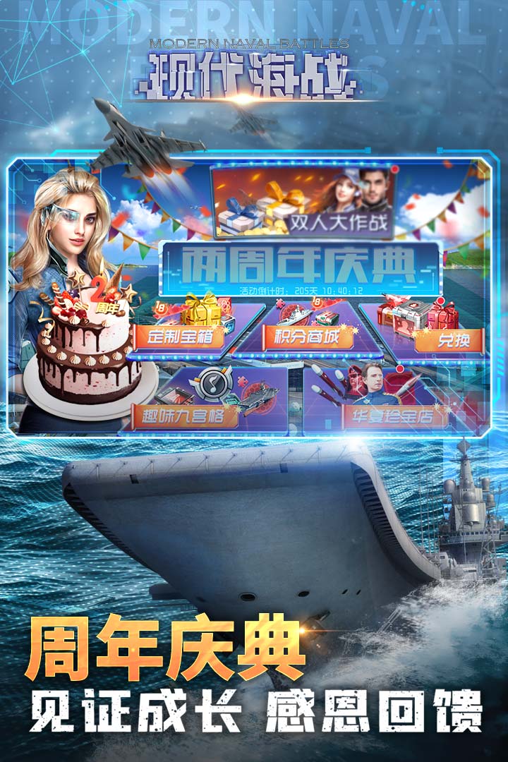 现代海战软件封面