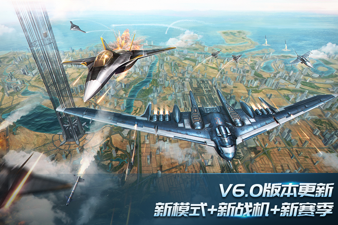 现代空战3D软件封面
