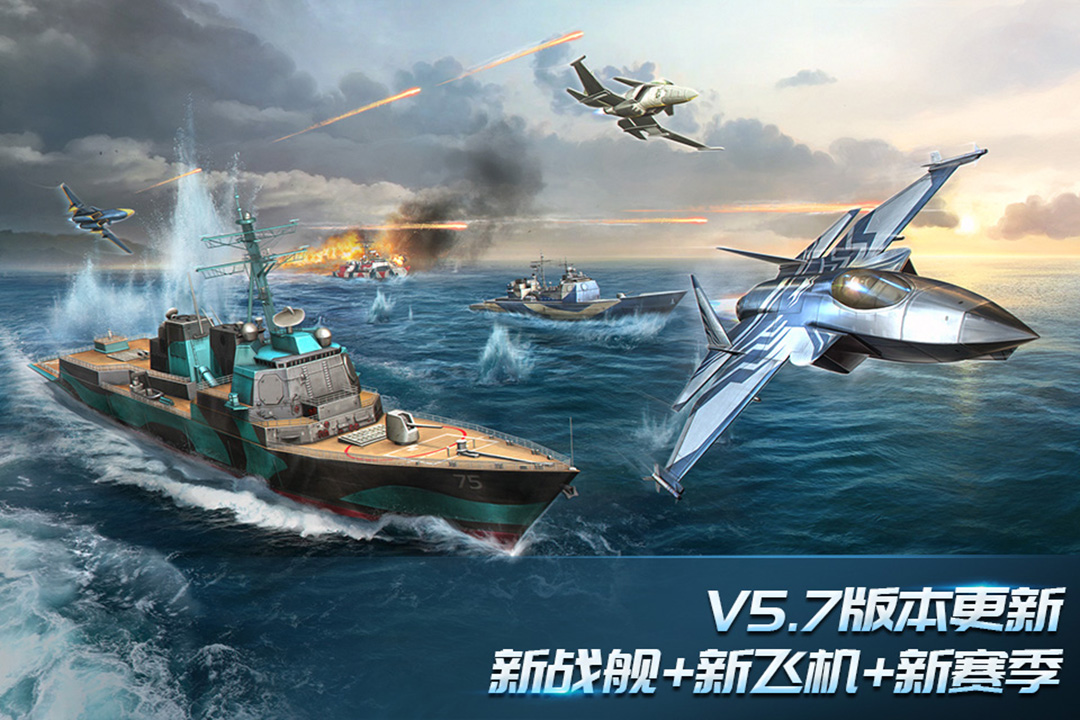 现代空战3D软件封面