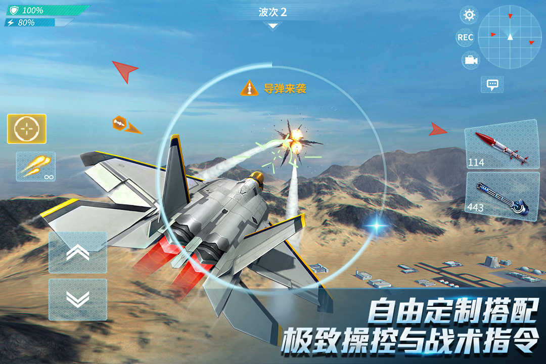 现代空战3D软件封面