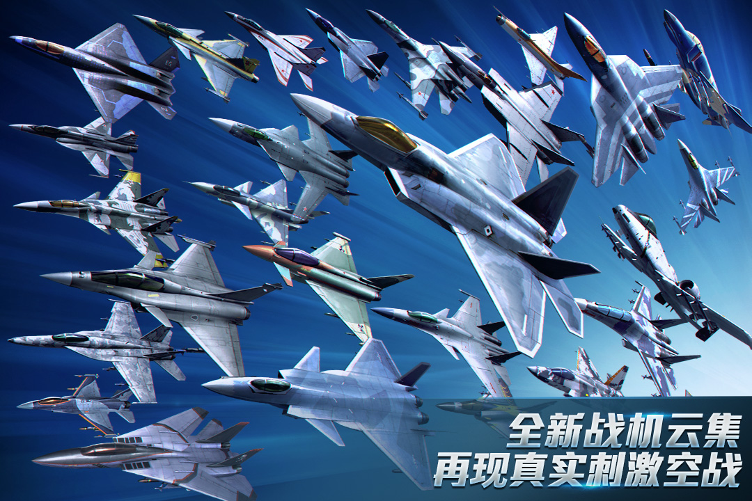现代空战3D软件封面