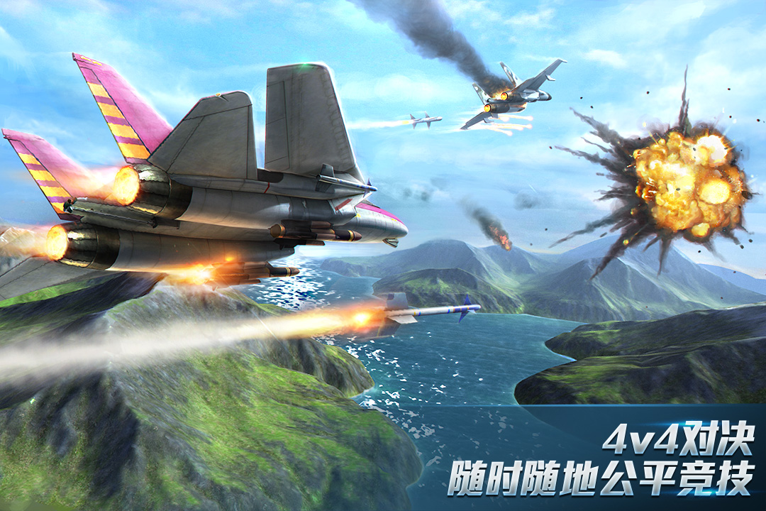 现代空战3D软件封面