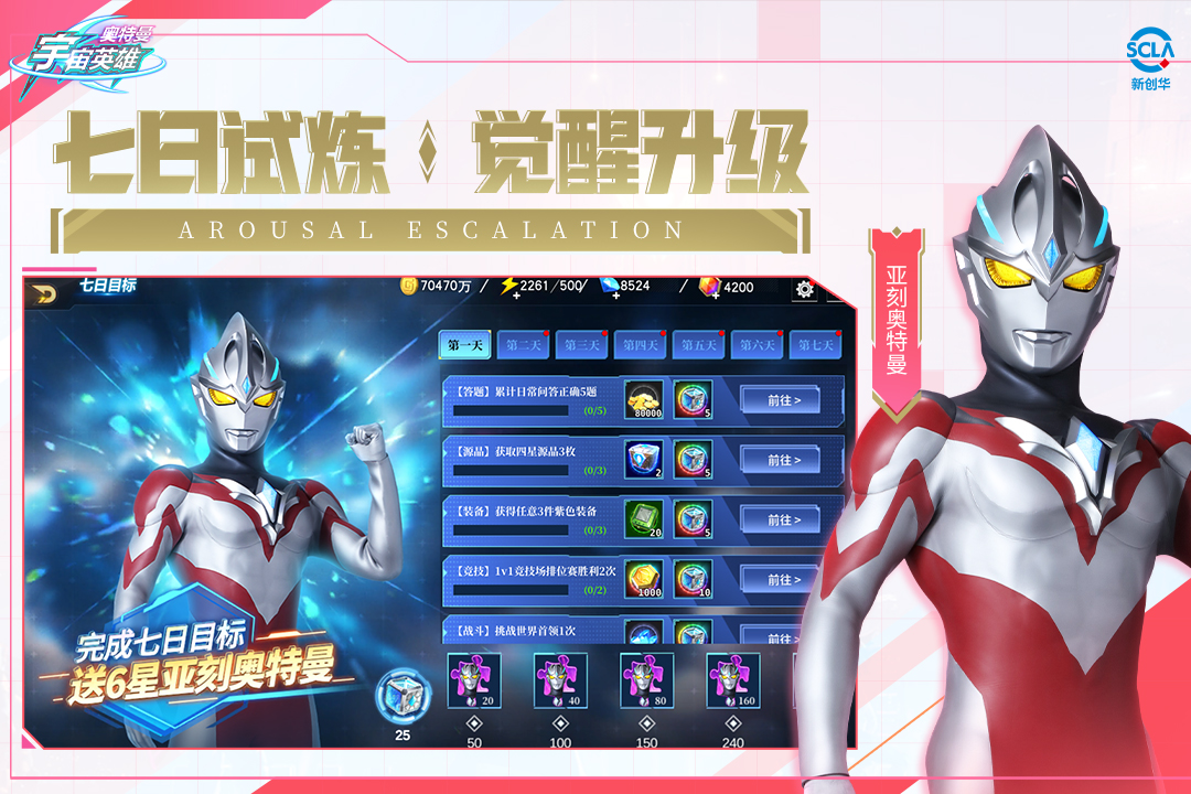 奥特曼宇宙英雄软件封面