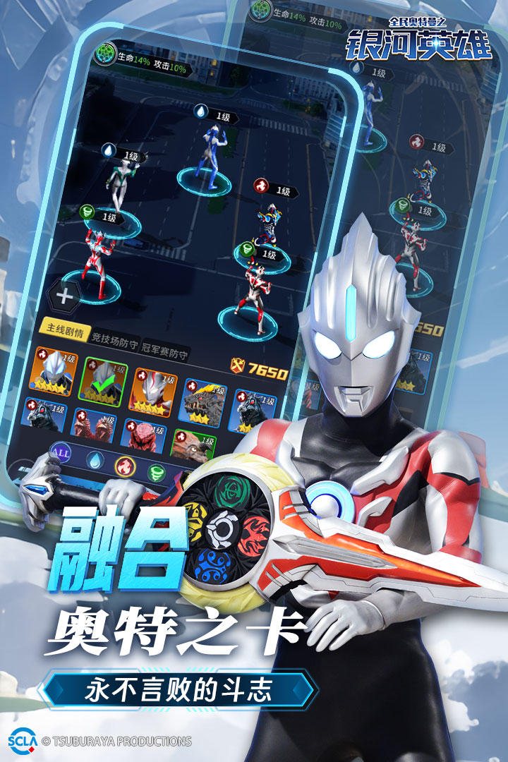 全民奥特曼之银河英雄软件封面