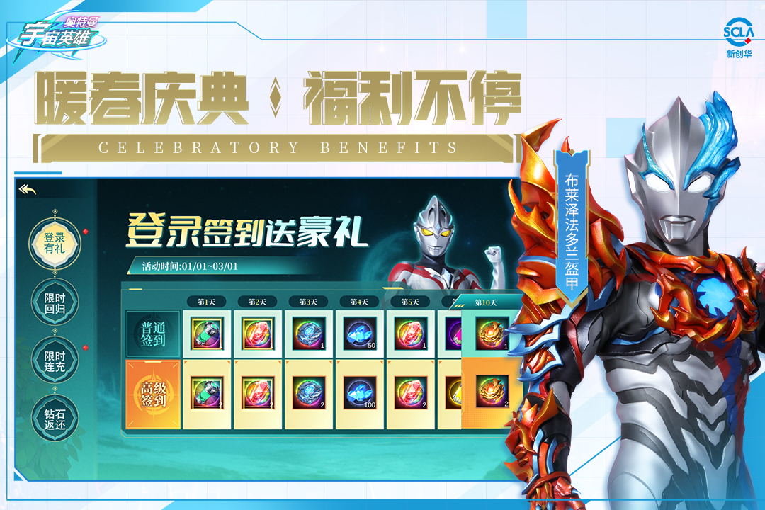 奥特曼宇宙英雄软件封面