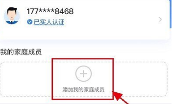 国家医疗保障局服务平台怎么添加家人添加家庭成员教程