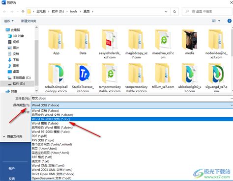 所有word文档打不开怎么解决-所有word文档都打不开怎么回事