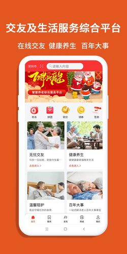 老无忧软件封面