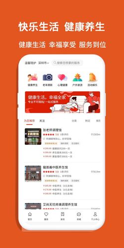 老无忧软件封面