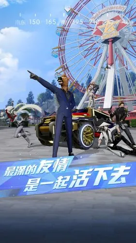 荒野行动-鬼灭之刃联动软件封面