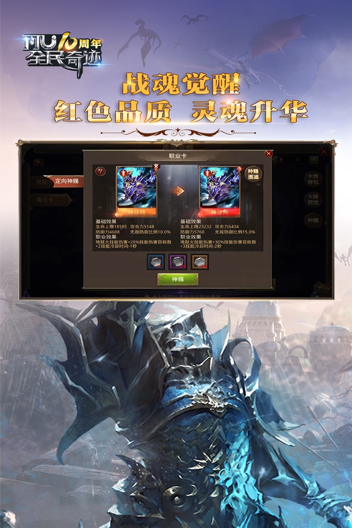 全民奇迹软件封面