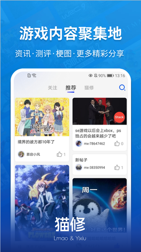 猫修软件封面