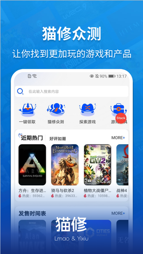 猫修软件封面