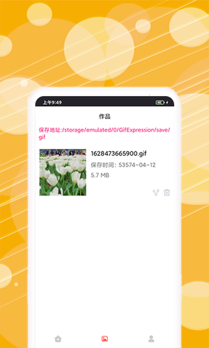 动态表情包制作软件封面