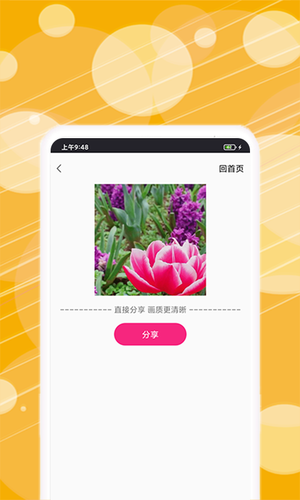 动态表情包制作软件封面