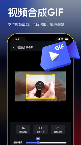 云杰表情包GIF制作软件封面