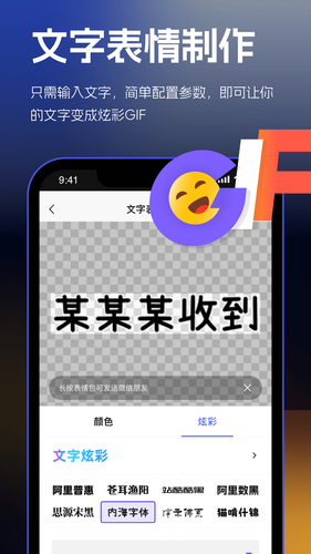云杰表情包GIF制作软件封面