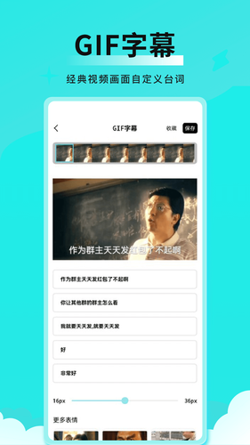 全能表情包软件封面