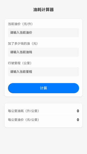 百德卫星实景导航软件封面