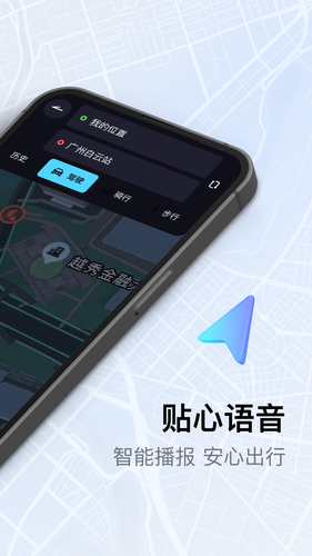 实时卫星全景导航软件封面