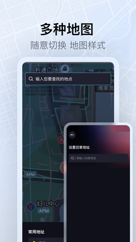 实时卫星全景导航软件封面