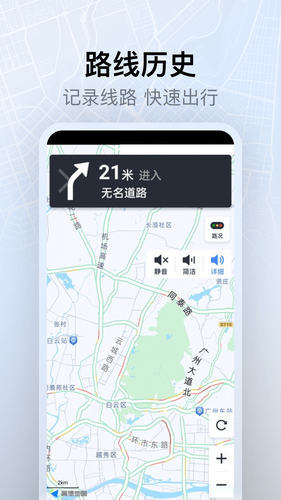 实时卫星全景导航软件封面