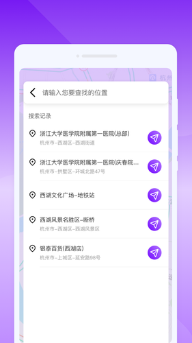 卫星识景导航软件封面