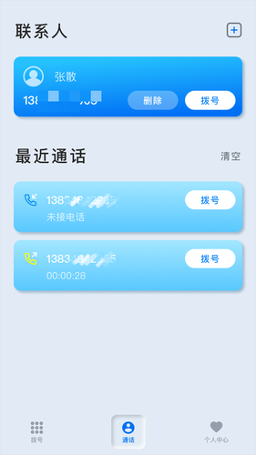 卫星电话软件封面