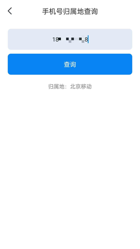 卫星电话软件封面